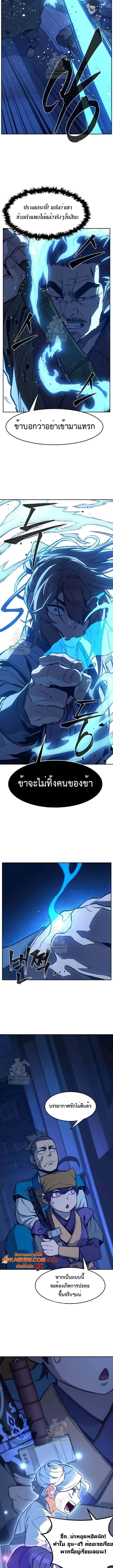 Absolute Sword Sense เซ_ยนส_มผ_สดาบ ตอนที่ ตอนที่ 172 รูปที่ 8