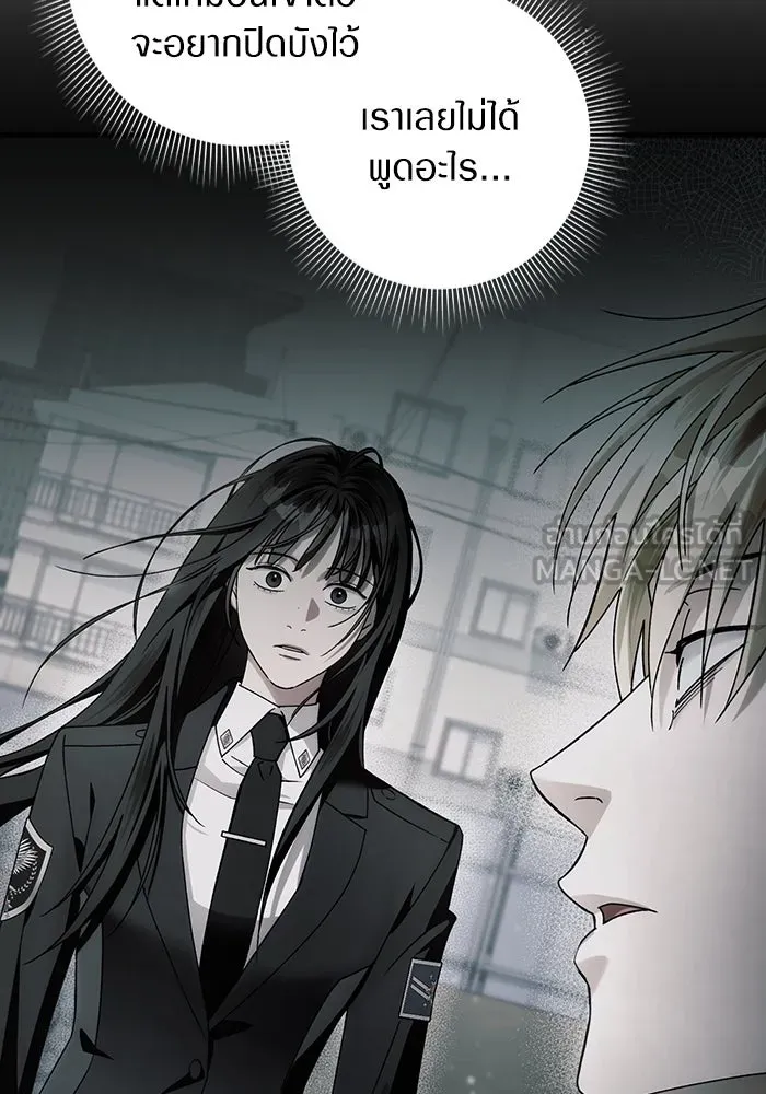 เชื่อเถอะ ฉันเป็นฮันเตอร์ห่วยแตก ตอนที่ 32 รูปที่ 3