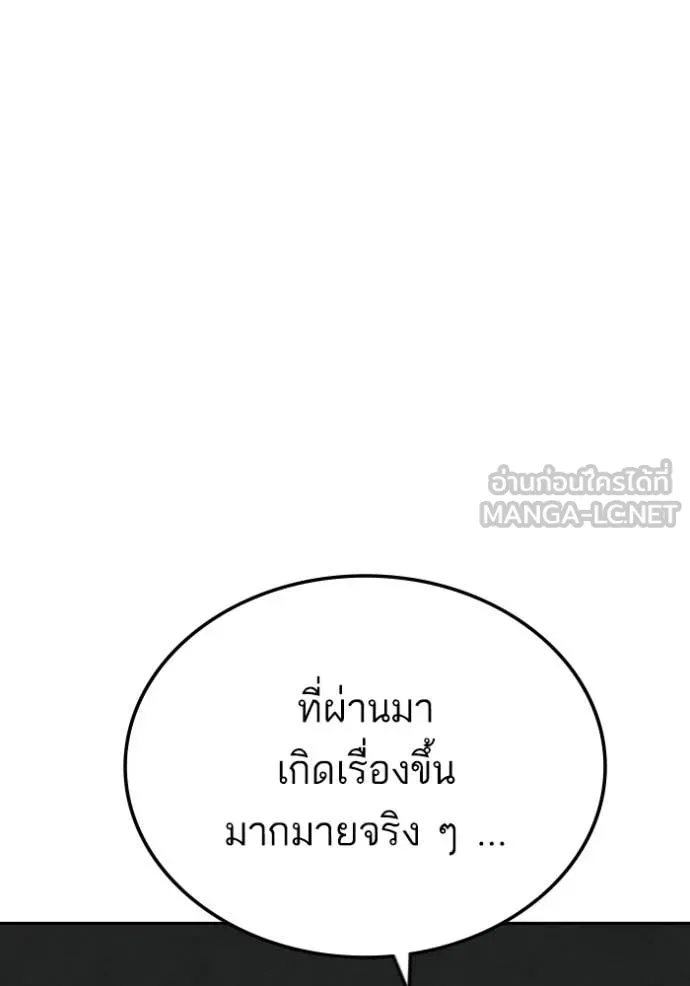 BAD GUY ตอนที่ 277 รูปที่ 22