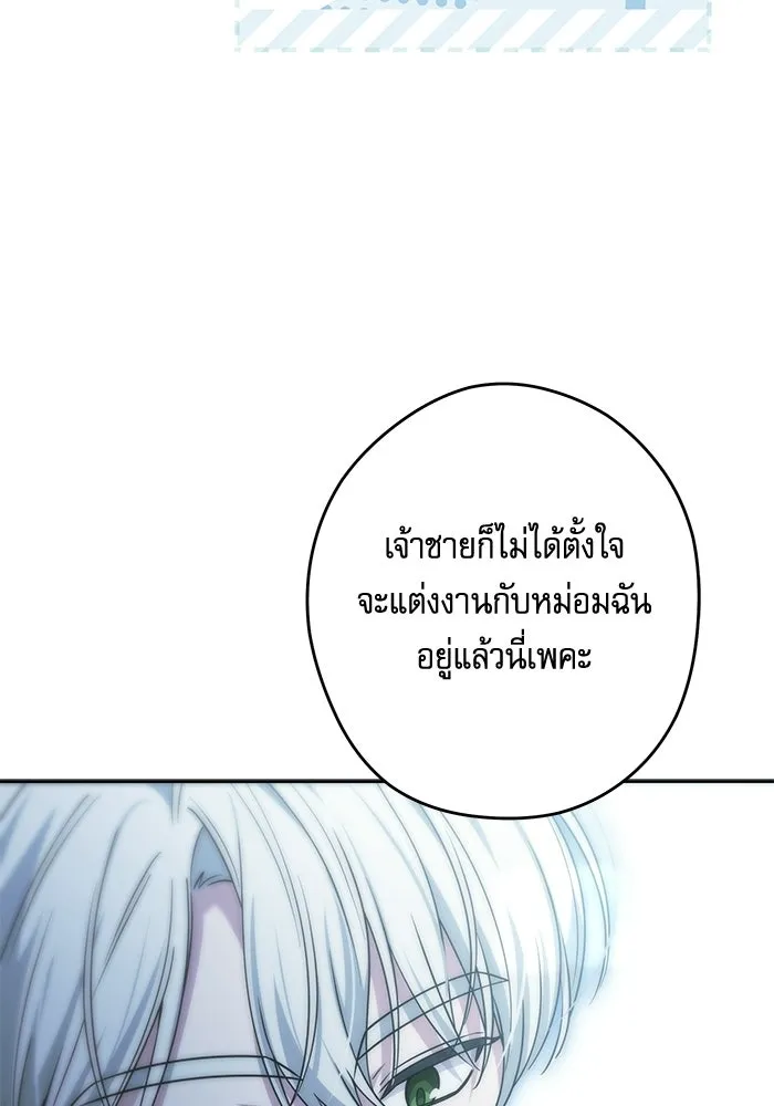 ครอบครัวตัวร้ายปล่อยฉันไปเถอะ ตอนที่ 68 รูปที่ 95