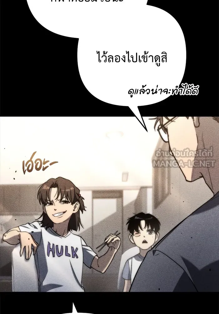 โกดังลับหลังโลกแตก ตอนที่ 8 รูปที่ 99