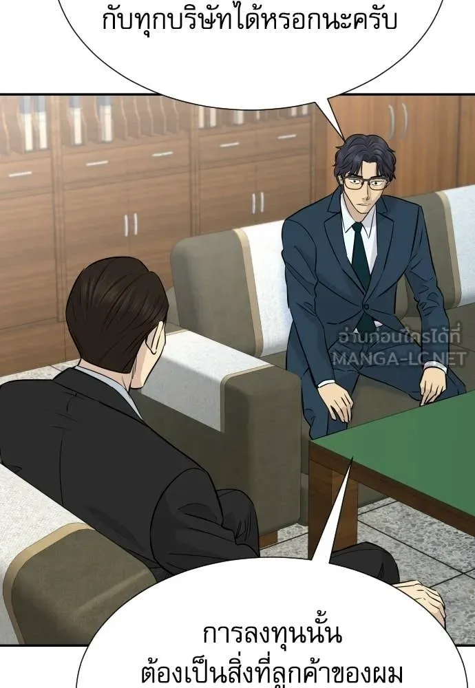 หลานอัจฉริยะ ตอนที่ 85 รูปที่ 69