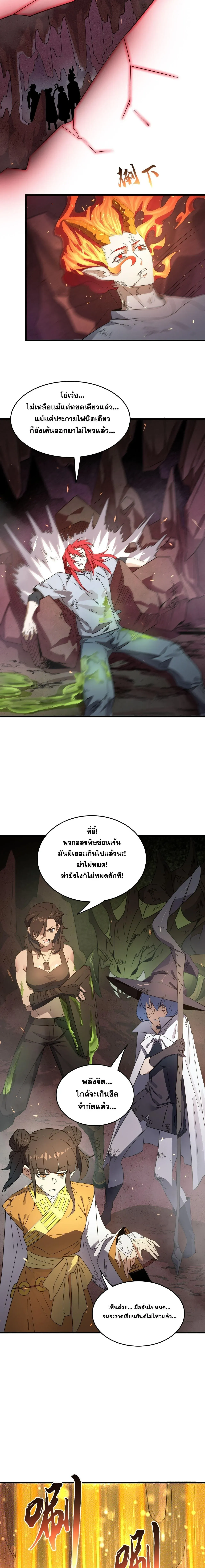 SSS level Saint Knight who transcends common sense อาช_พล_บในตำนาน อ_ศว_นศ_กด_ส_ทธ_ ระด_บ SSS ตอนที่ ตอนที่ 115 รูปที่ 14