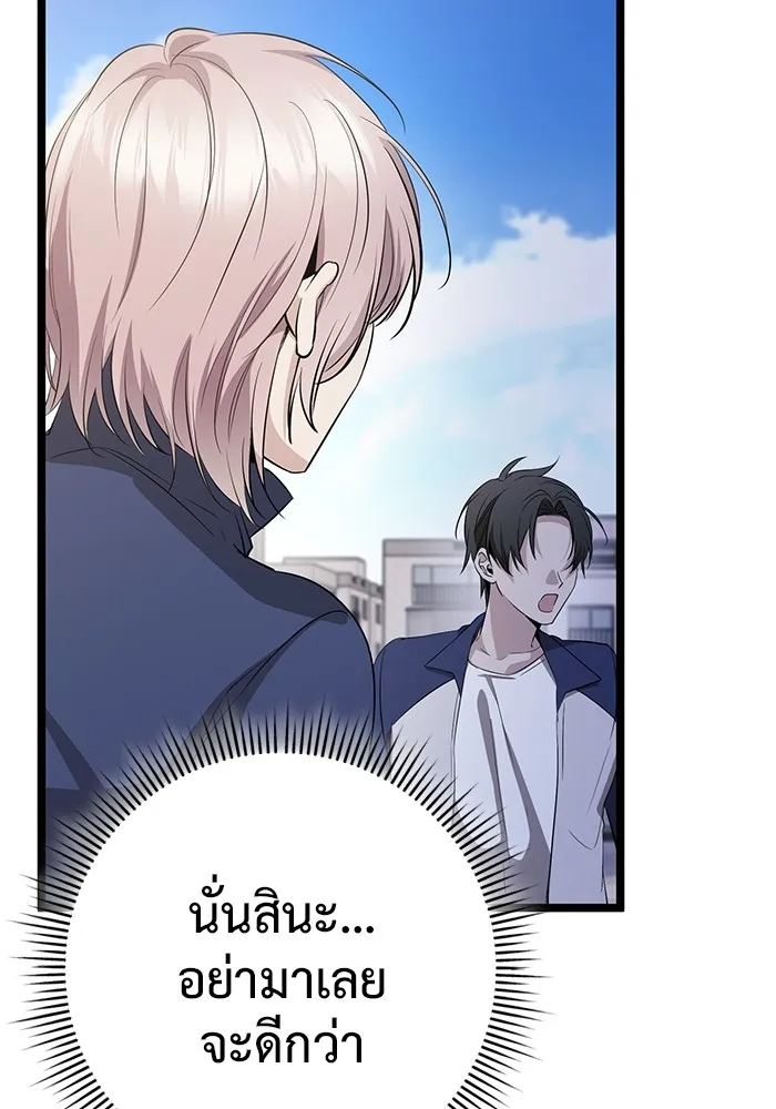 ราชินีนักบู๊ ตอนที่ 9 รูปที่ 19