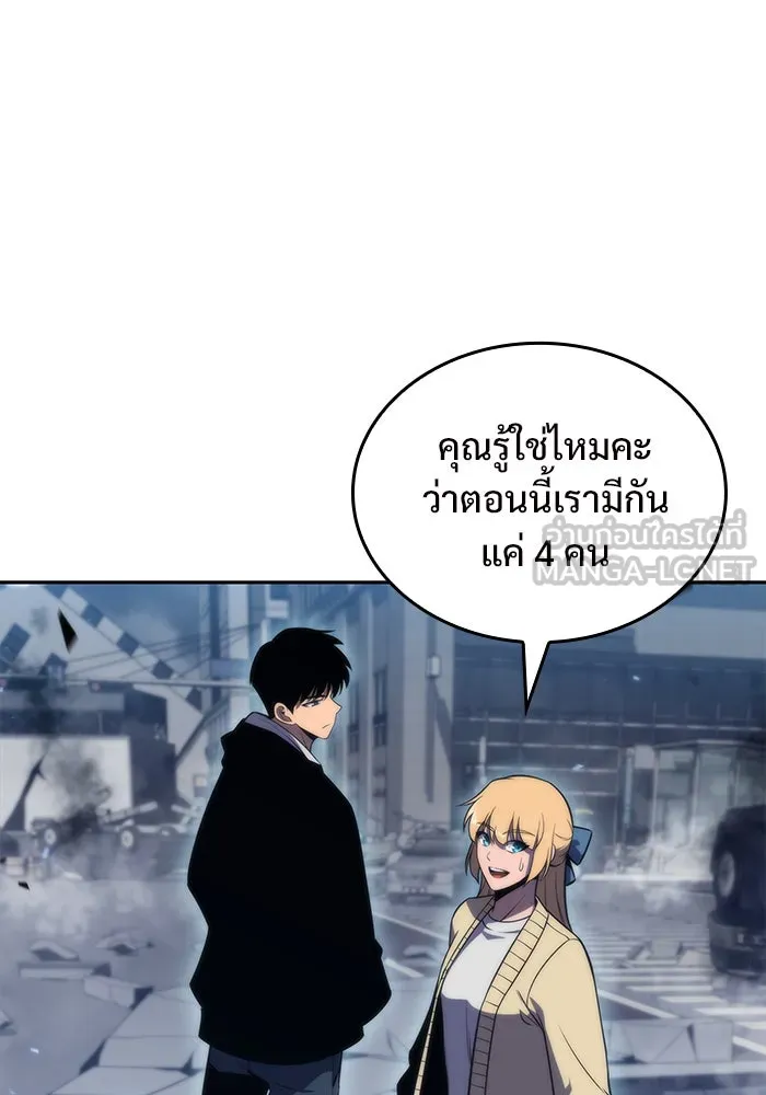 ผู้เล่นหน้าใหม่เลเวลแมกซ์ ตอนที่ 50 ฐานป้องกัน รูปที่ 57