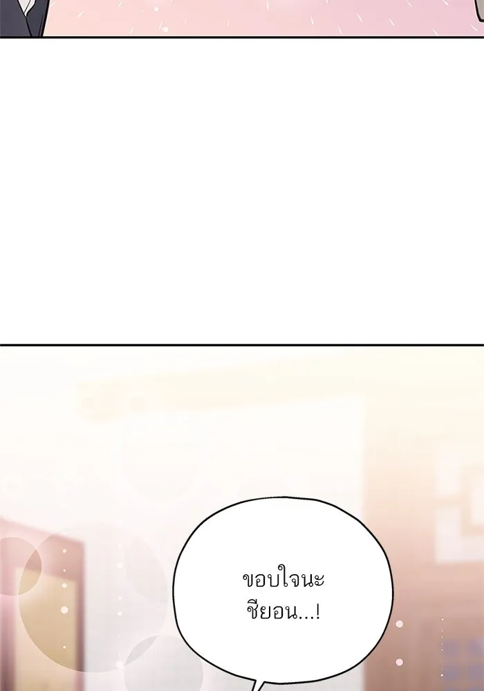 สลับรัก สลับชะตา ตอนที่ 17 รูปที่ 94