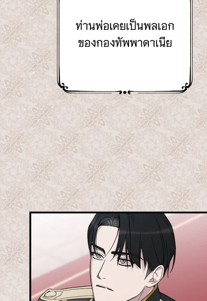 จำเลยหัวใจ ตอนที่ 1 รูปที่ 59