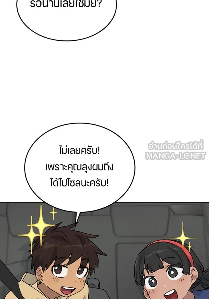 ตั้งแคมป์ฮีลใจในต่างโลก ตอนที่ 23 รูปที่ 33