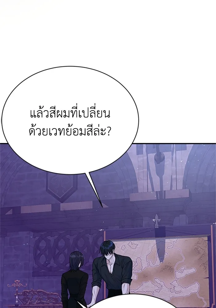 ไหนบอกว่าฉันใกล้ตาย ตอนที่ 73 รูปที่ 71