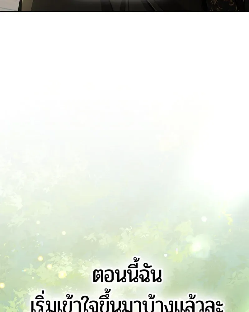 The Magic Tower_s Problem Child ต_วอ_นตรายแห_งหอคอยเวท ตอนที่ ตอนที่ 33 รูปที่ 169