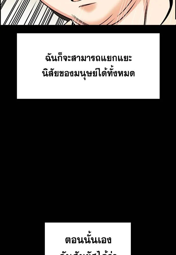 การศึกษาที่แท้จริง ตอนที่ 176 รูปที่ 50