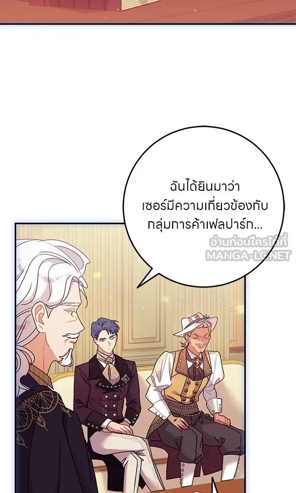 ครอบครัวผิดแผน ตอนที่ 14 รูปที่ 3