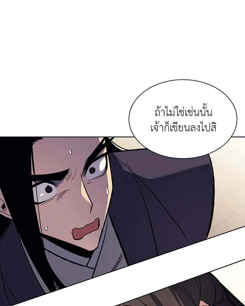 เกิดอีกทีเป็นว่าที่ประมุขลัทธิมาร ตอนที่ 21 รูปที่ 17