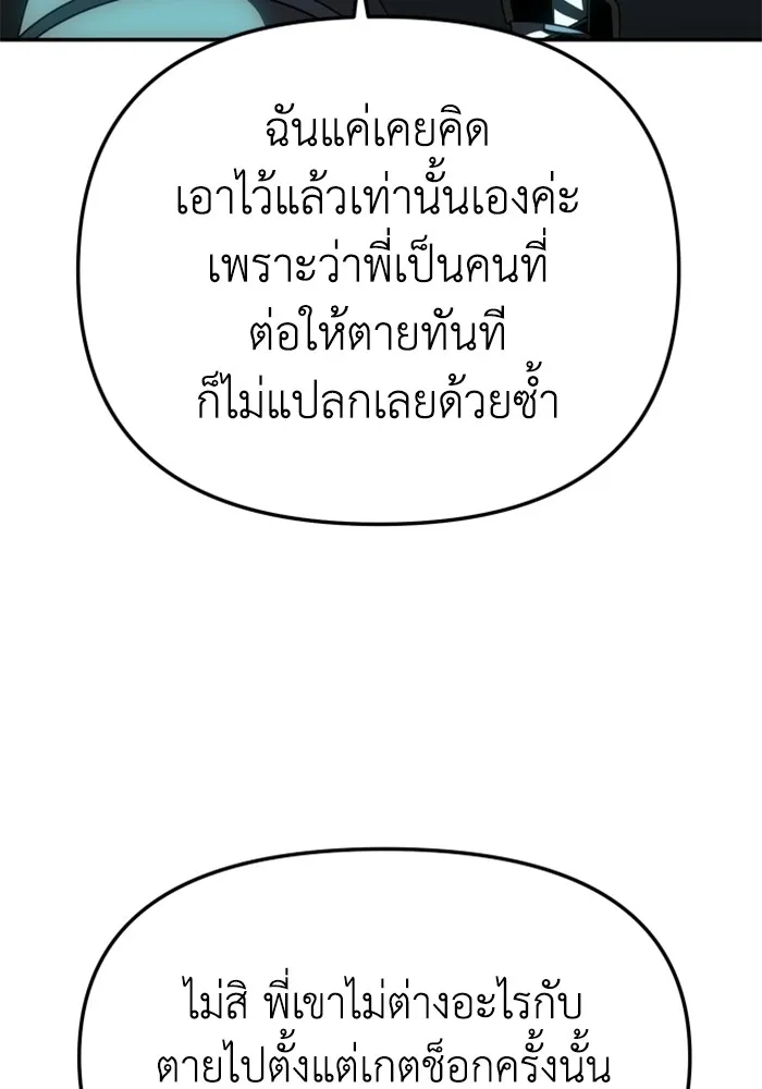อดีตบอสหอคอย ตอนที่ 70 รูปที่ 145