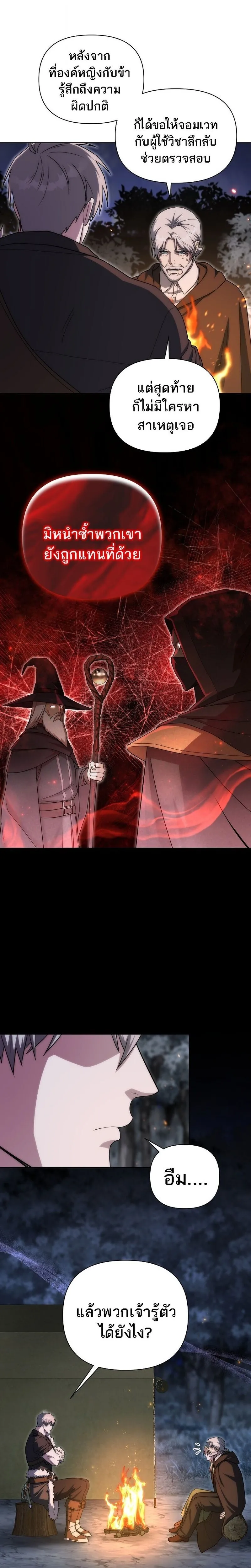 Barbarian_s Adventure in a Fantasy World ราชาคนเถ_อนตะล_ยต_างโลก ตอนที่ ตอนที่ 46 รูปที่ 8