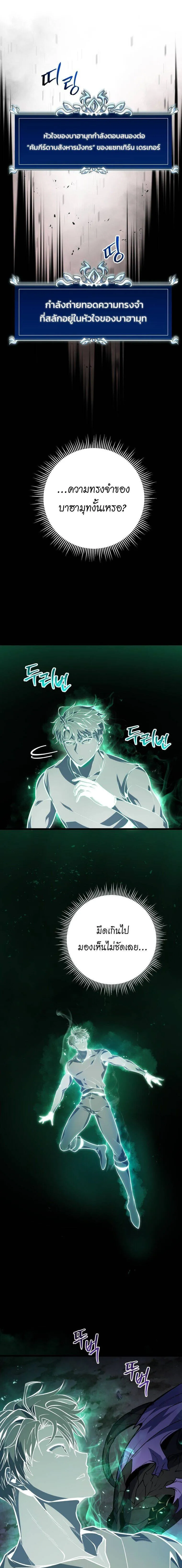 A Dragonslayer_s Peerless Regression ผ_พ_ช_ตม_งกรหวนค_นมาล_างแค_น ตอนที่ ตอนที่ 46 รูปที่ 26