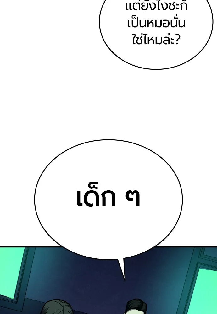 มือพิพากษา ตอนที่ 5 รูปที่ 11