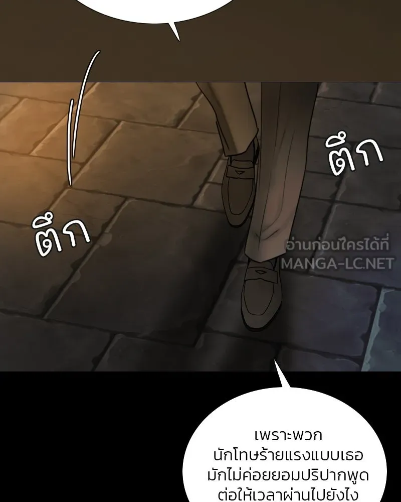 เซเรน่า ตอนที่ 119 รูปที่ 54