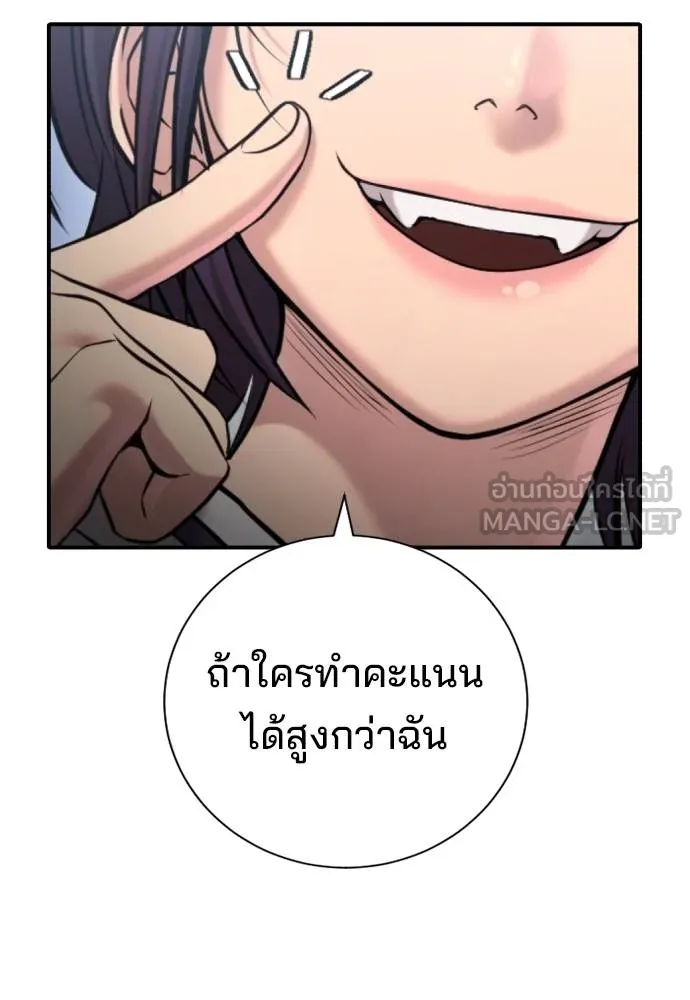 คูเซรา ตอนที่ 22 รูปที่ 188
