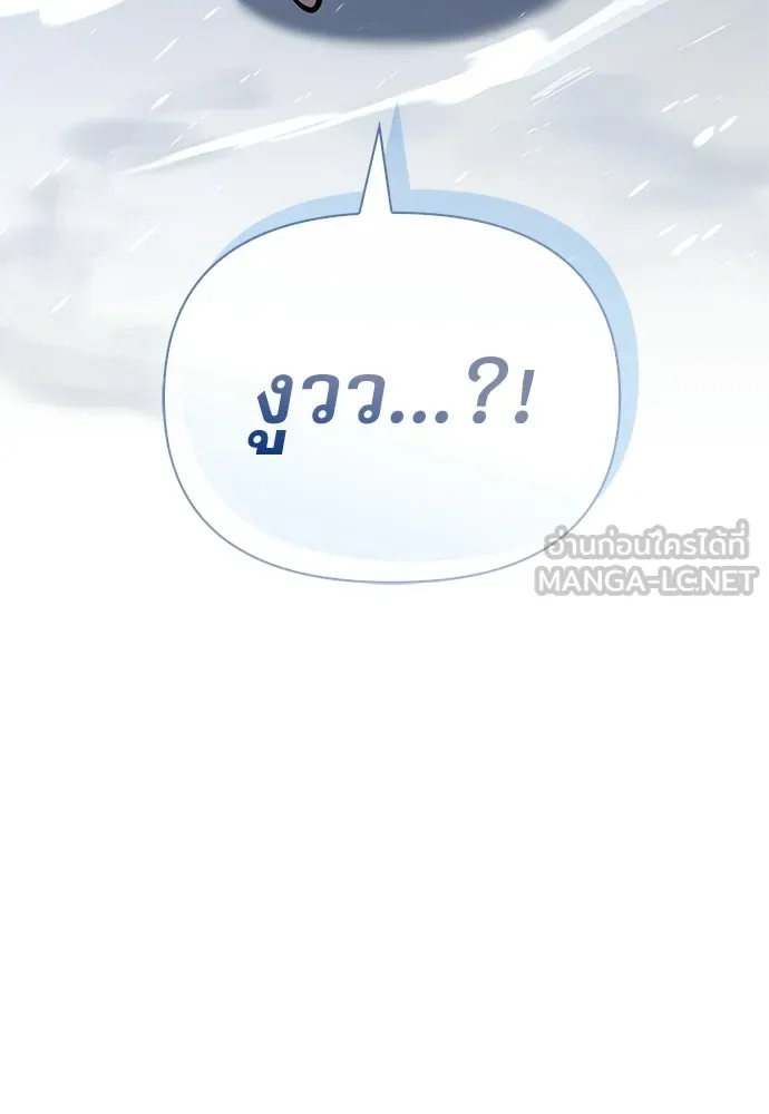 ชีวิตฮีลใจนายฮันเตอร์คลาส S ตอนที่ 26 รูปที่ 9