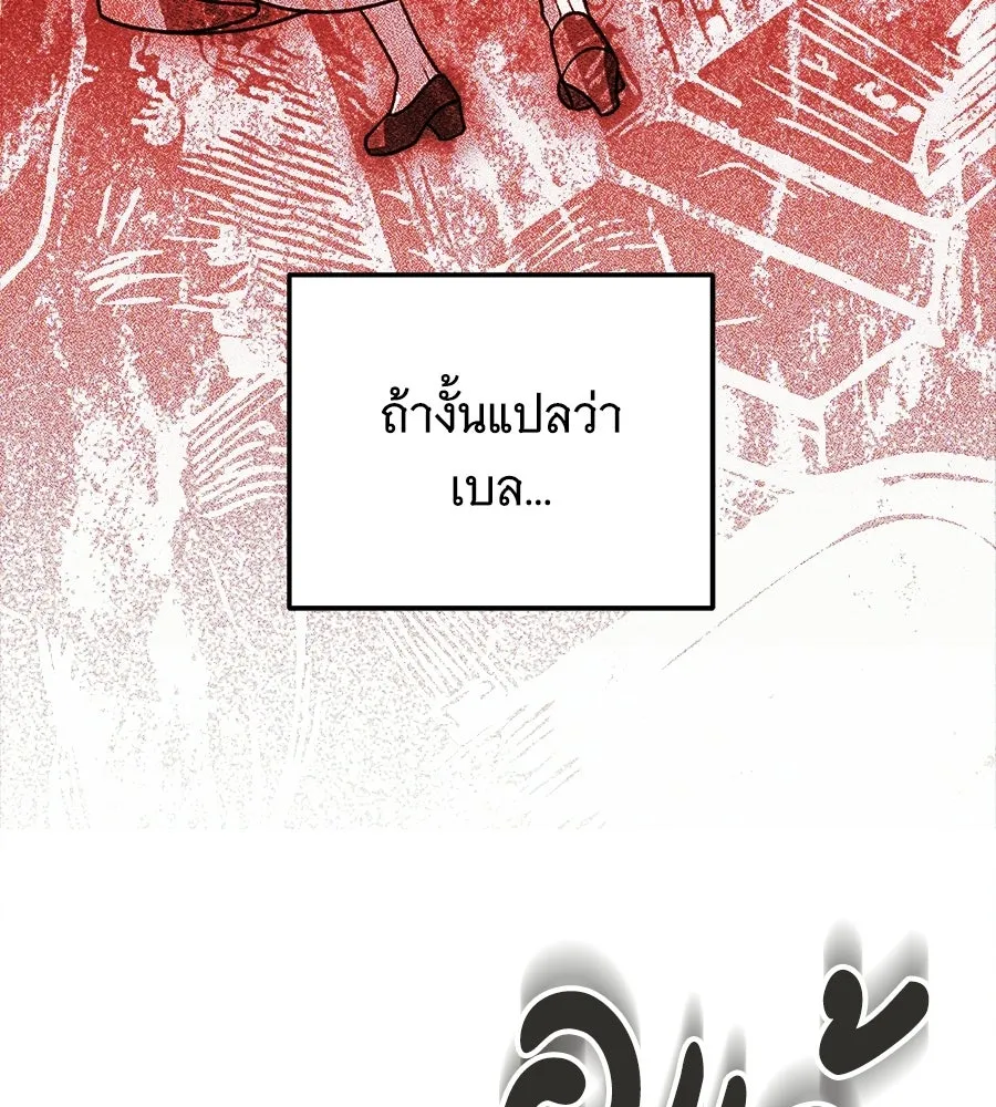 เปลี่ยนบทร้ายให้เป็นบทรัก ตอนที่ 56 รูปที่ 104