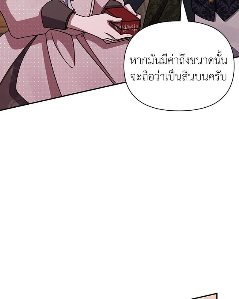 โอ้ ศัตรูที่รัก ตอนที่ 47 รูปที่ 5