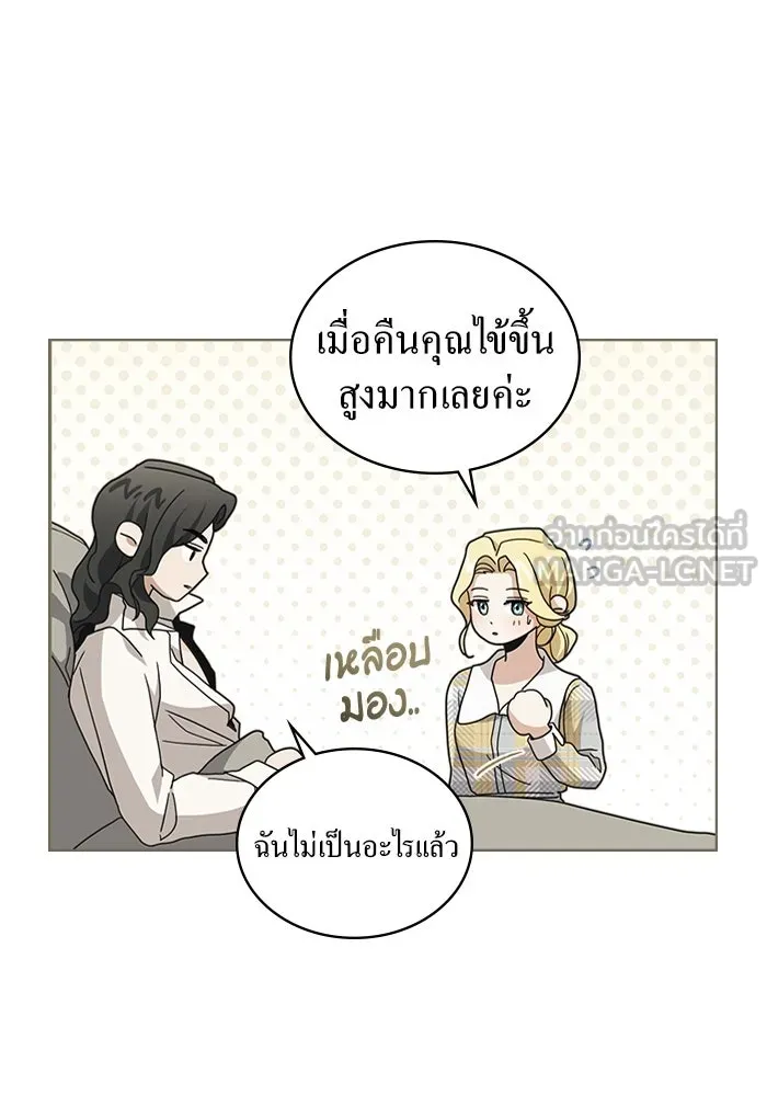 กู้ชีวิตลิขิตท่านเอิร์ล ตอนที่ 13 รูปที่ 81