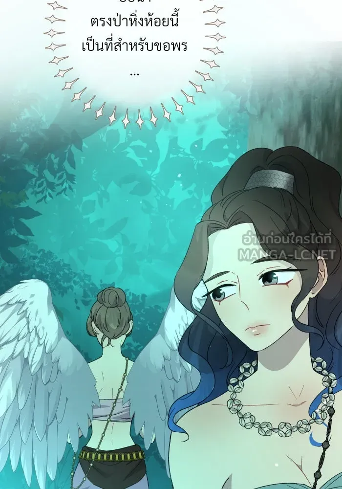 จันทร์เจ้า ตอนที่ ตอนที่ ๒๔  เหตุผลที่ไม่มากพอ รูปที่ 48