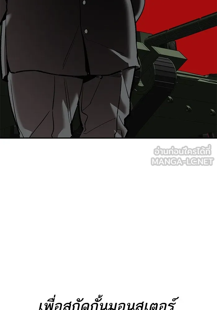 ยอดคนเลเวลทะลุ ตอนที่ 97 เรียกตัว รูปที่ 72