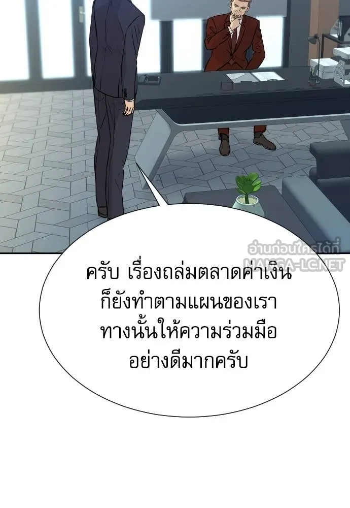 หลานอัจฉริยะ ตอนที่ 80 รูปที่ 58