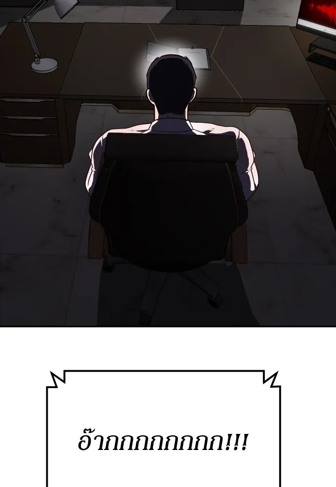 สนามเด็กล่า ตอนที่ 10 รูปที่ 121