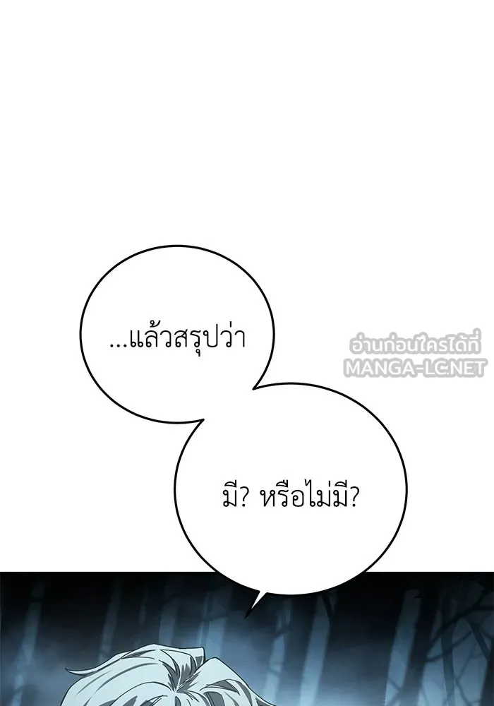 ยอดนักดาบผู้โอบอุ้มดารา ตอนที่ 97 รูปที่ 75