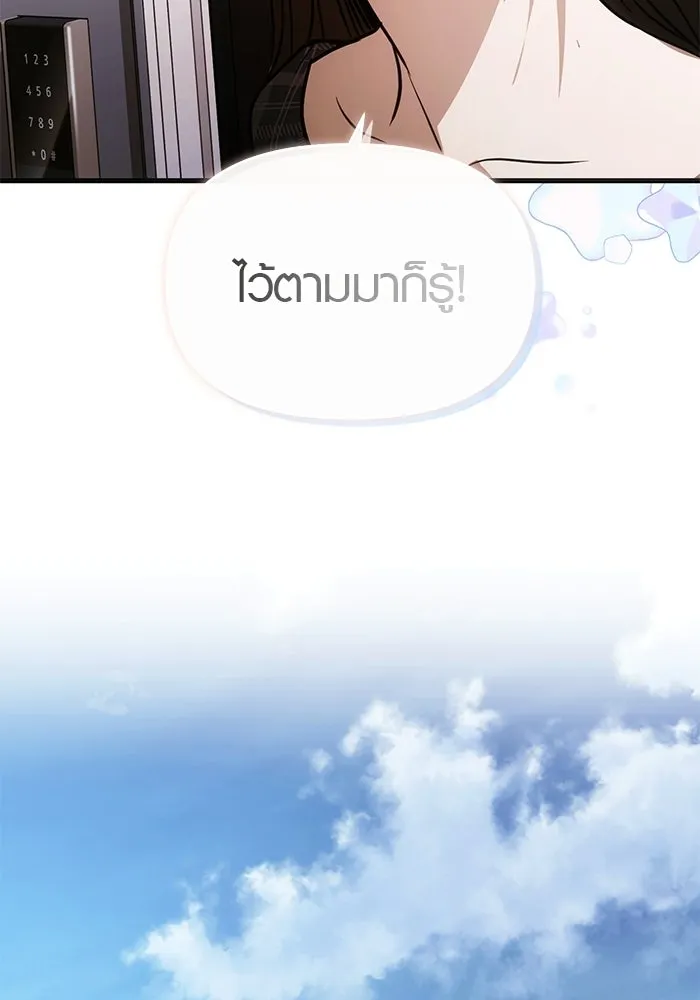 บันทึกรักลูกสาวเจ้าพ่อ ตอนที่ 48 รูปที่ 103