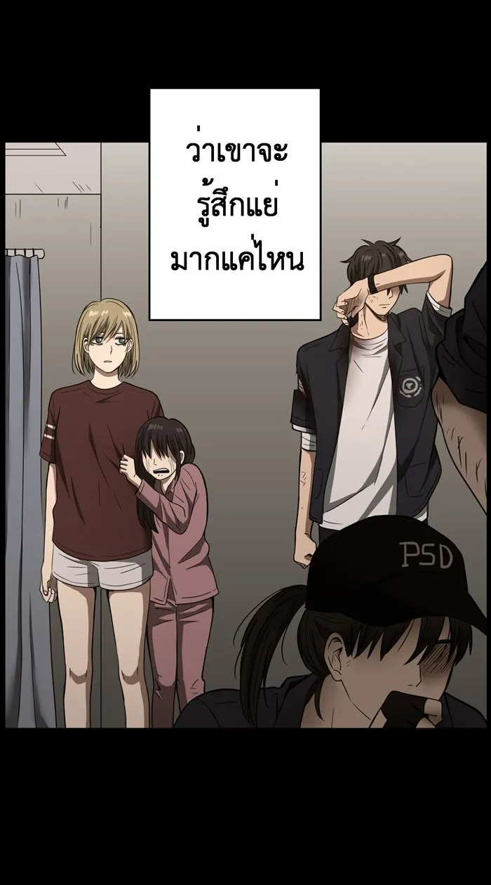 Hunter Game ตอนที่ 13  luna & childhood story (2 รูปที่ 11