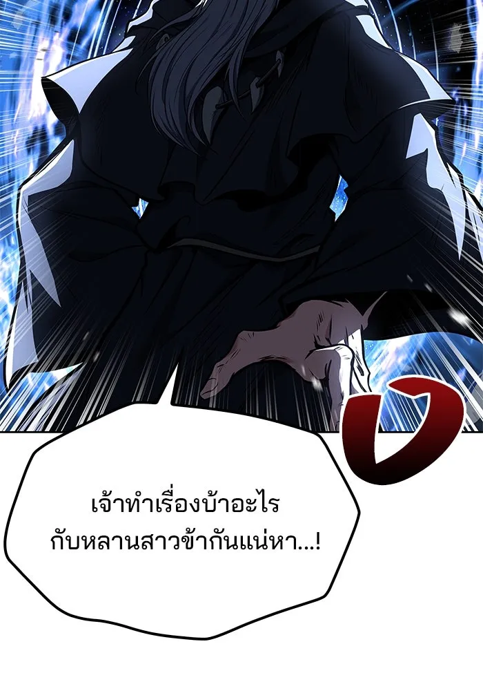 ครัวจอมเวท ตอนที่ 65 รูปที่ 71