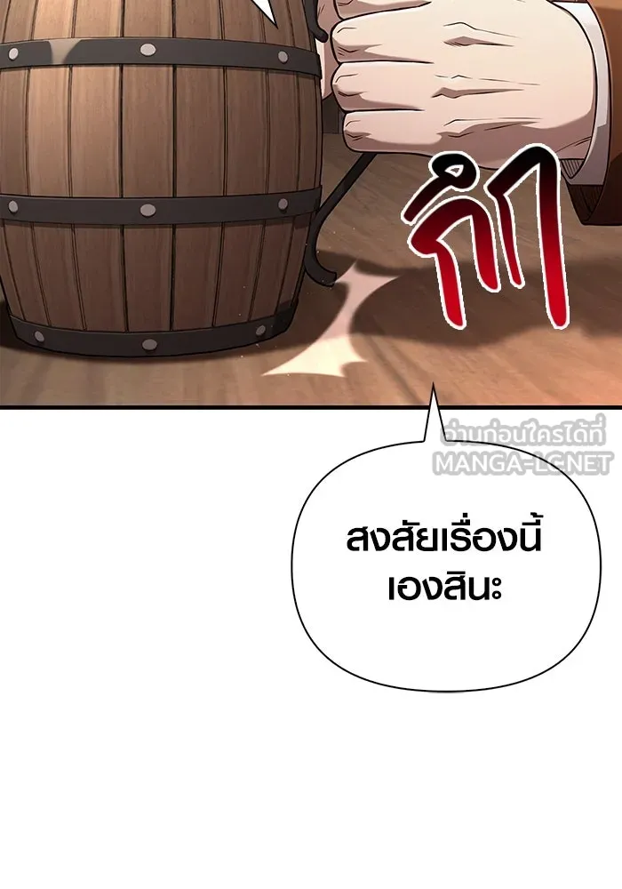 เอาชีวิตรอดในเกมฉบับคนเถื่อน ตอนที่ 88 ทีมเพลย์ รูปที่ 72