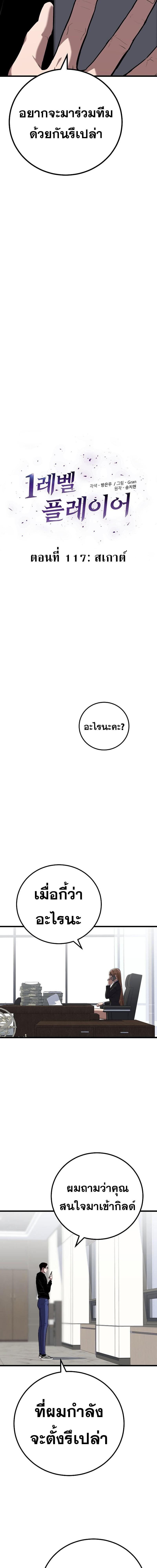 Manga-lc-com อ่านมังงะ อ่านการ์ตูน ออนไลน์ ฟรี Level 1 Player ตอนที่ 1 2 3 4 5 6 7 8 9 10 11 12 13 14 ฟรี ไม่มีโฆษณา Manga-lc - อ่าน มังงะ อ่าน การ์ตูน ออนไลน์ อ่านมังงะ ฟรี