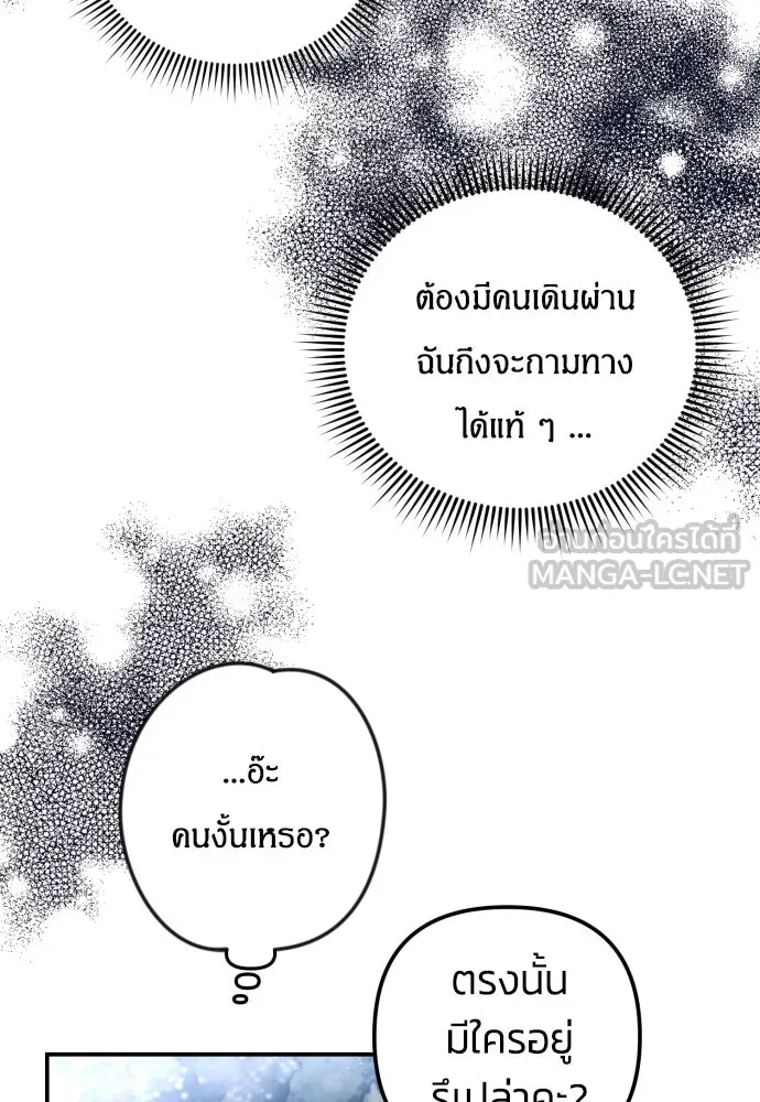 ฉันจะจีบท่านดยุกแดนเหนือ ตอนที่ 7 รูปที่ 66