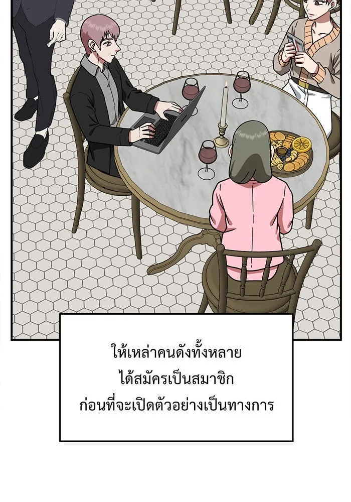 ช่วยเปลี่ยนฉันที ตอนที่ 112. ชูดูนา 11 รูปที่ 4