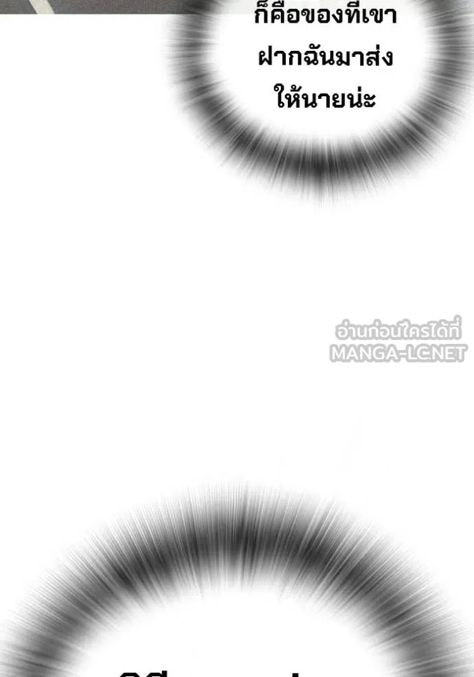 เยาวชนคนคุก ตอนที่ 69 รูปที่ 164