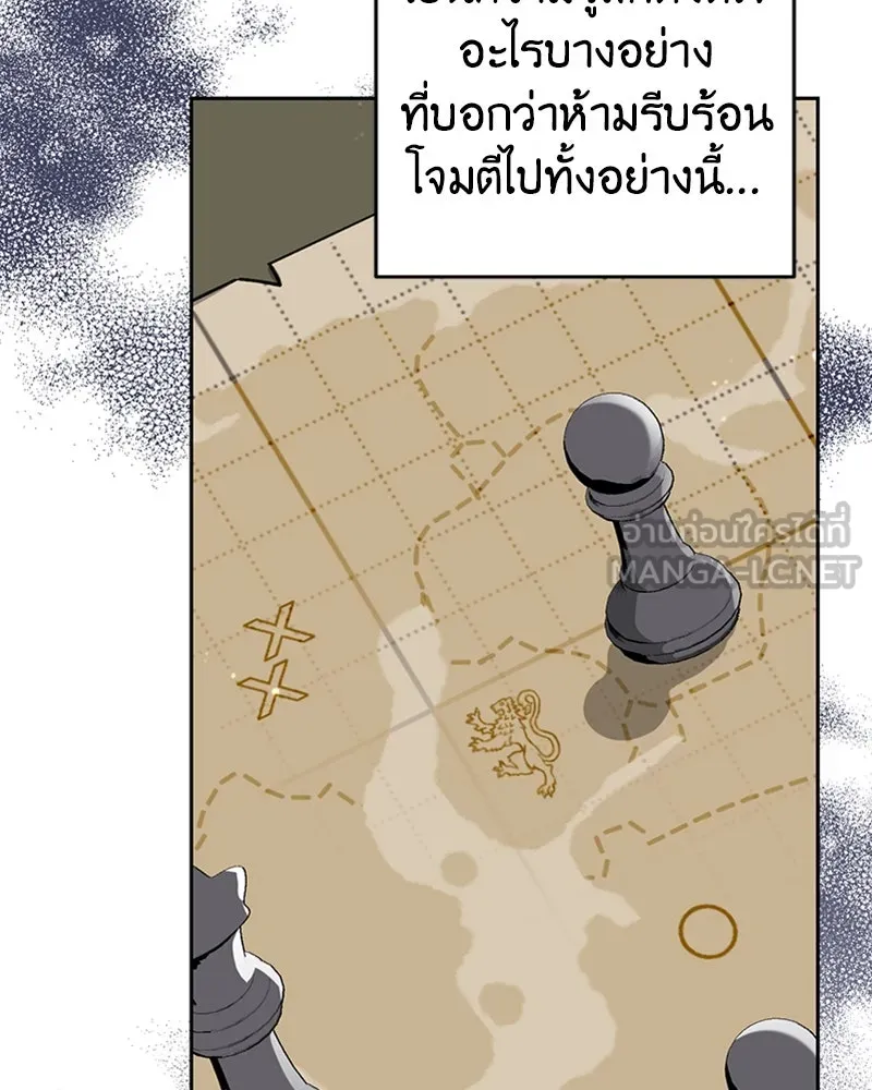 ภารกิจไล่ตามลุค บีเชล ตอนที่ 33 รูปที่ 54