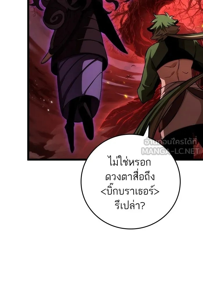 หลังวันสิ้นโลก ตอนที่ 85 รูปที่ 48