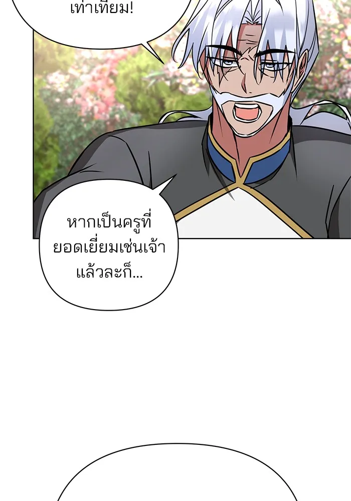 อะคาเดมีนี้เห็นทีจะเจ๊ง ตอนที่ 18 รูปที่ 23