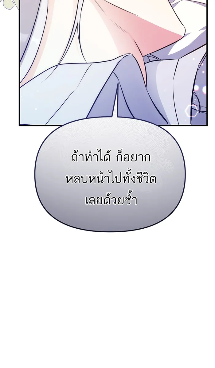 แด่ตัวละครโปรดที่ถูกทิ้ง ตอนที่ 12 รูปที่ 35