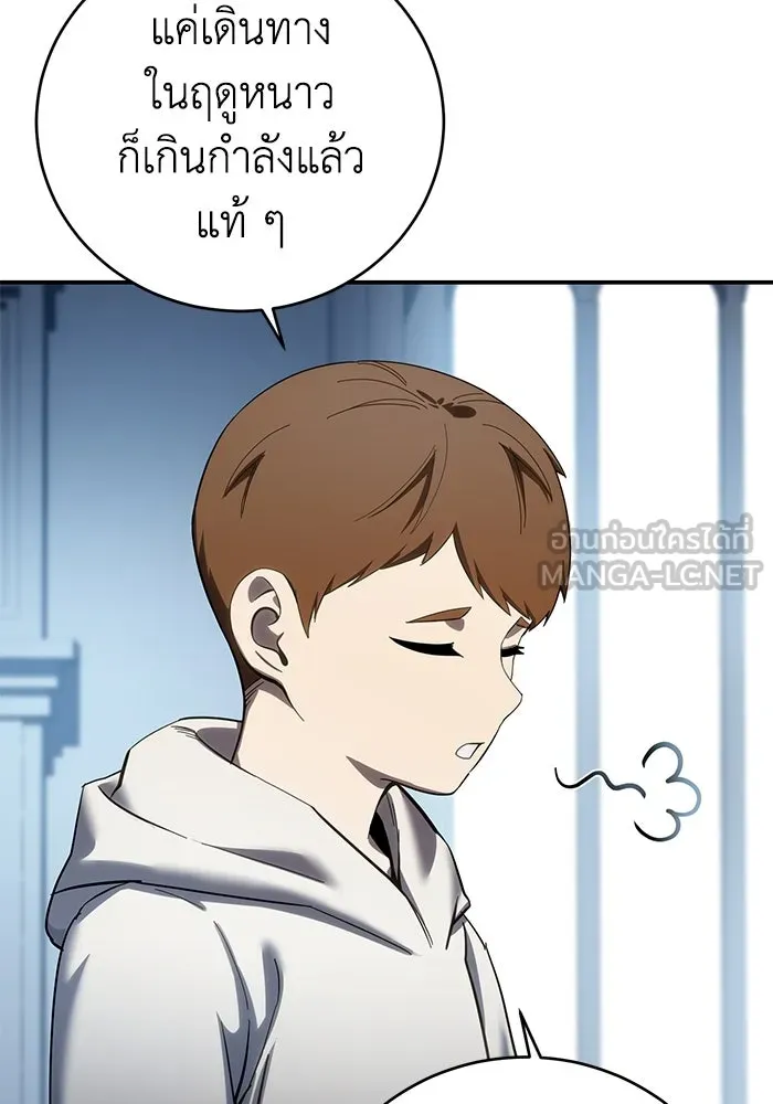 ยอดนักดาบผู้โอบอุ้มดารา ตอนที่ 95 รูปที่ 9