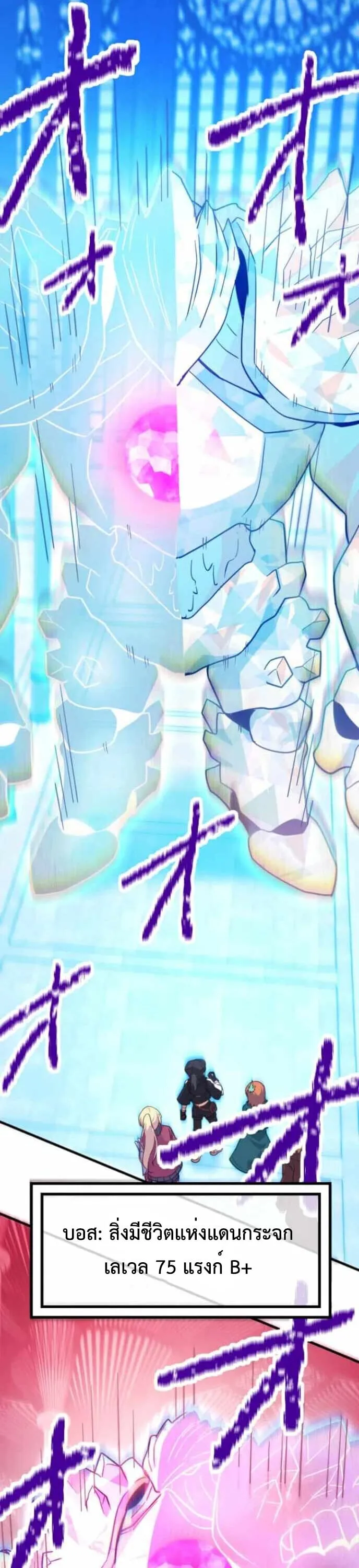 The Akashic Record Which Only I Can Read บ_นท_กจ_กรวาลท_ม_แค_ฉ_นมองเห_น ตอนที่ ตอนที่ 43 รูปที่ 19