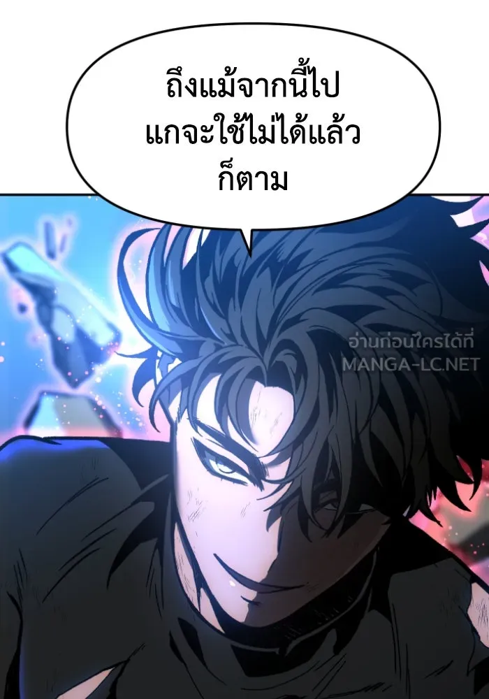 อดีตบอสหอคอย ตอนที่ 2 รูปที่ 423
