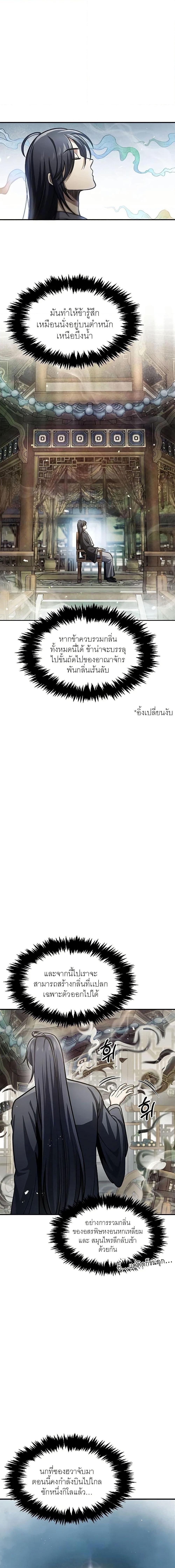 Manga-lc-com อ่านมังงะ อ่านการ์ตูน ออนไลน์ ฟรี Heavenly Grand Archive’s Young Master ตอนที่ 1 2 3 4 5 6 7 8 9 10 11 12 13 14 ฟรี ไม่มีโฆษณา Manga-lc - อ่าน มังงะ อ่าน การ์ตูน ออนไลน์ อ่านมังงะ ฟรี