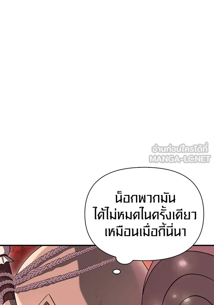 เอาชีวิตรอดในเกมฉบับคนเถื่อน ตอนที่ 25 รูปที่ 9