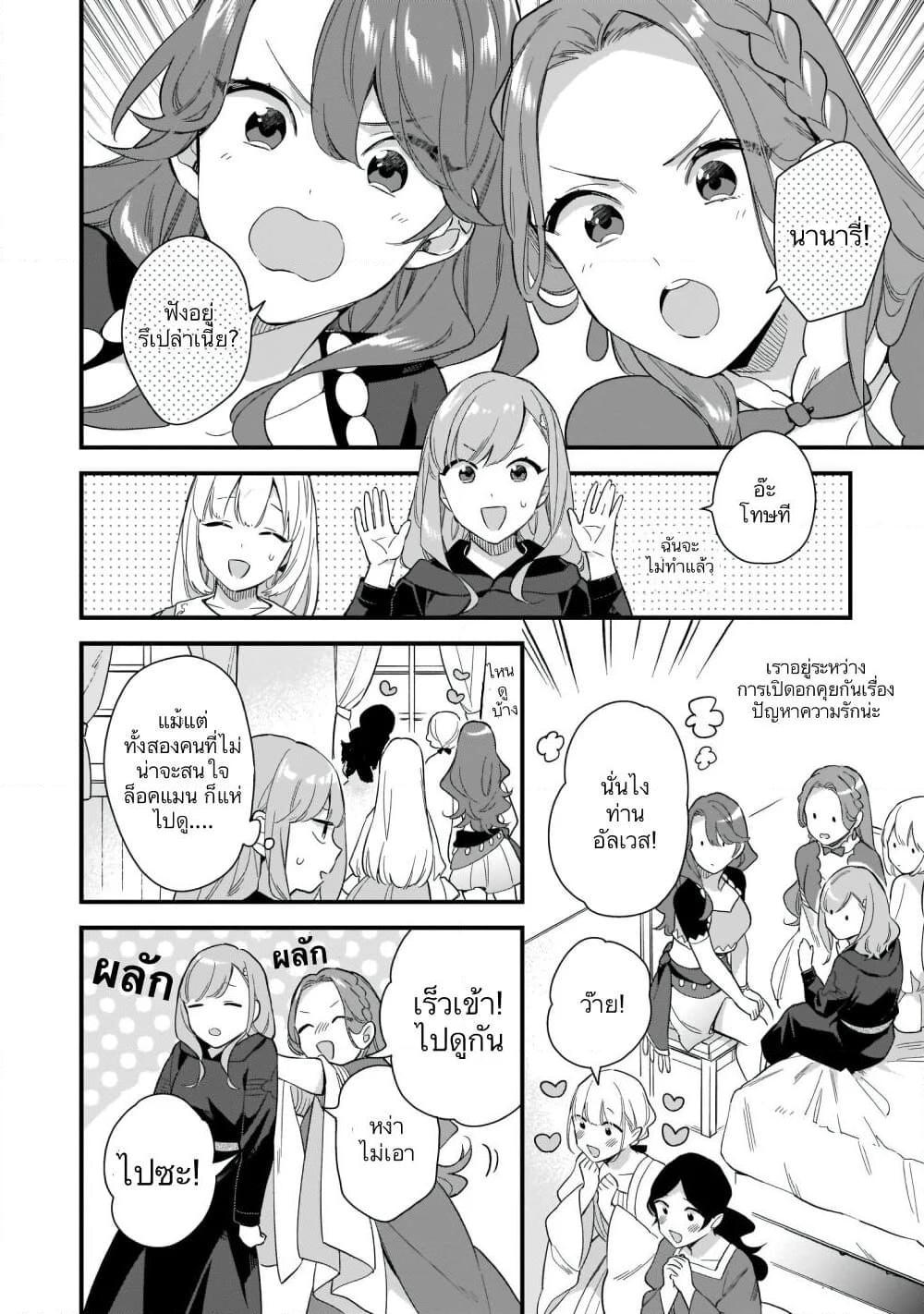 Manga-lc-com อ่านมังงะ อ่านการ์ตูน ออนไลน์ ฟรี I Want to Be a Receptionist of The Magic World! ตอนที่ 1 2 3 4 5 6 7 8 9 10 11 12 13 14 ฟรี ไม่มีโฆษณา Manga-lc - อ่าน มังงะ อ่าน การ์ตูน ออนไลน์ อ่านมังงะ ฟรี